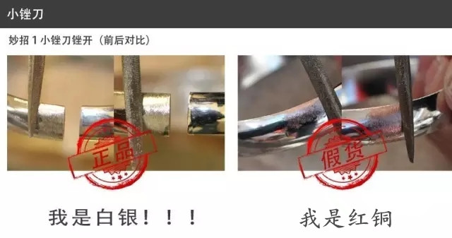 高仿银饰怎么辨别真假,用碘伏辨别银饰真假