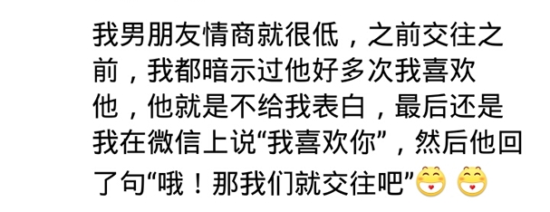 情商低的男友是什么体验,谈恋爱遇到情商低男生