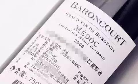 外国酒必须有中国标吗,明明是红酒杯非要装52度的白酒