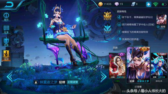 王者荣耀貂蝉教学技巧,王者荣耀貂蝉攻略教程