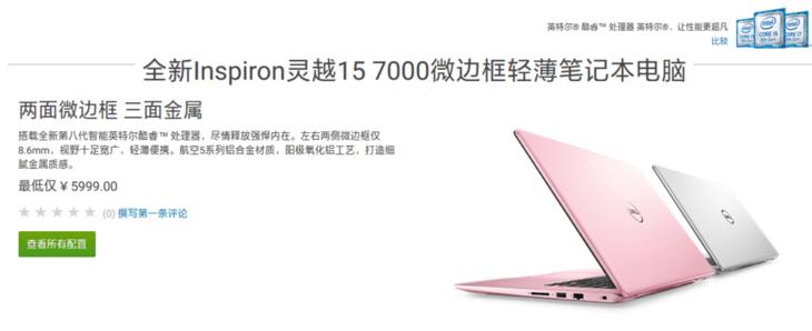 戴尔灵越15-3511值得购买么,戴尔灵越哪个系列性价比高