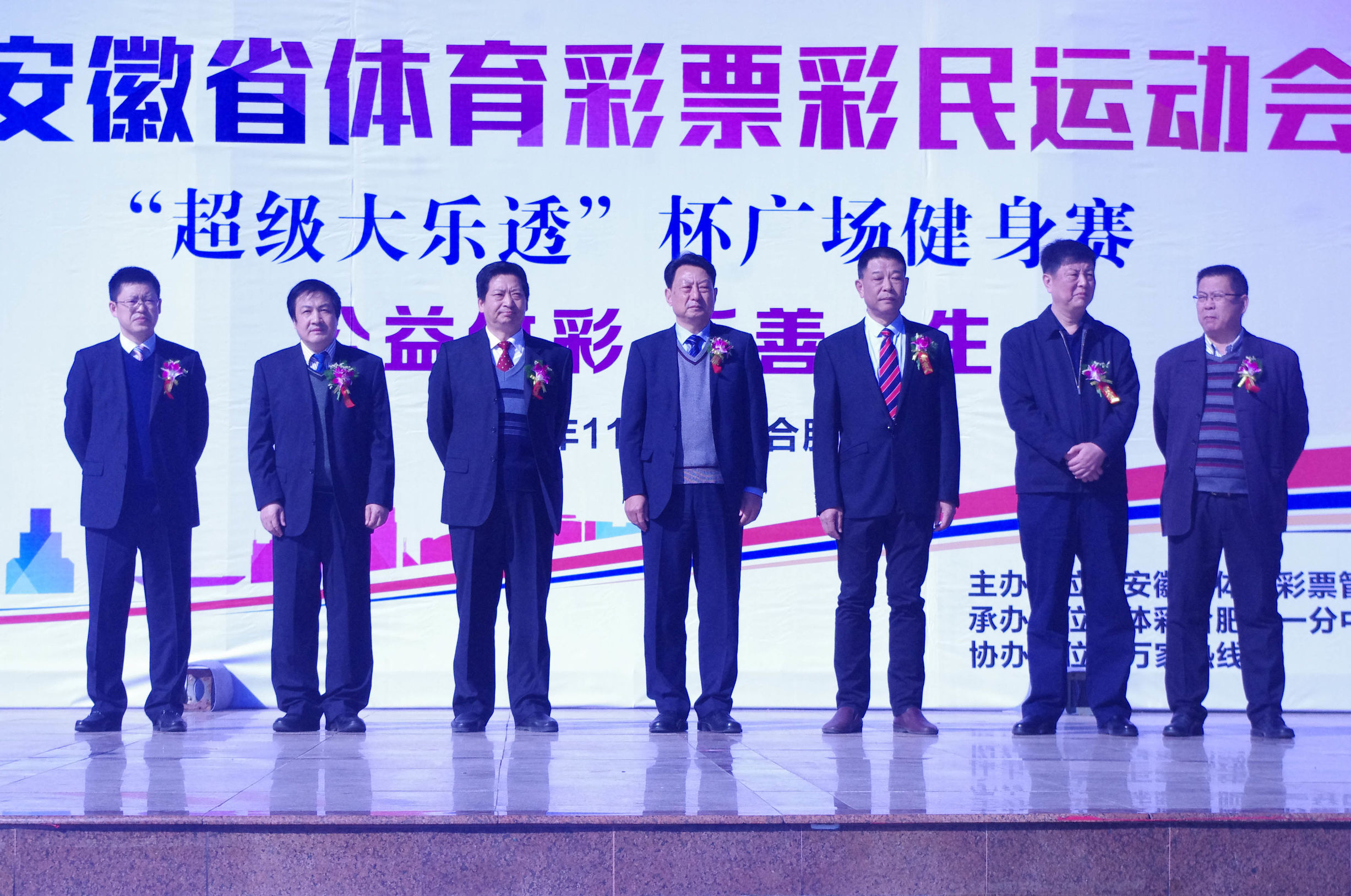 执著公益,安徽体彩什么时候开