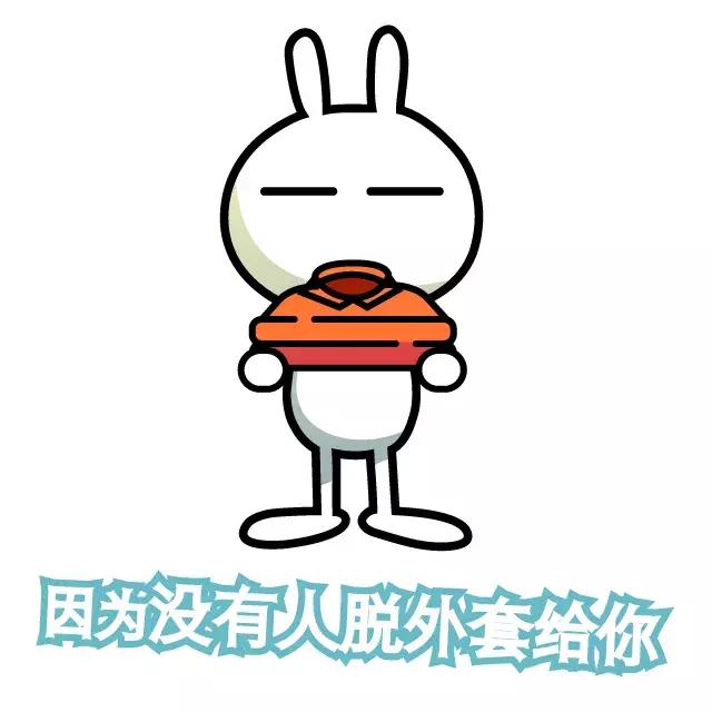 兔斯基表情包手绘,兔斯基考前表情包