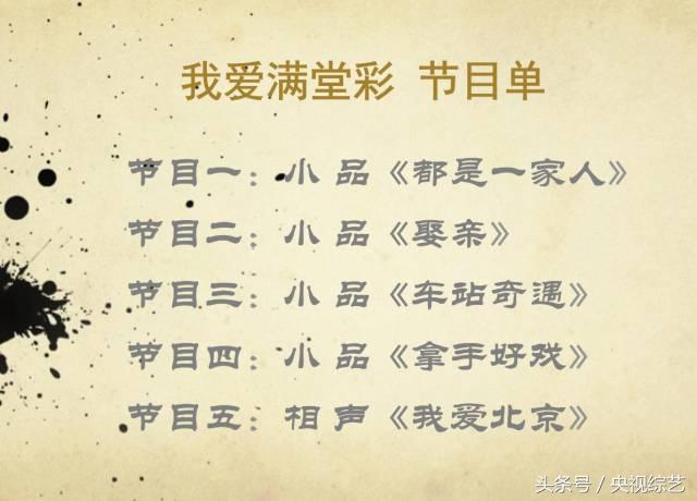 想展现自己但才艺特长全无怎么办？《我爱满堂彩》给你支招啦！