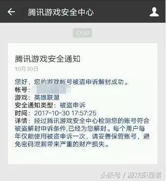 lol账号解封当天可以玩吗,lol解封游戏号