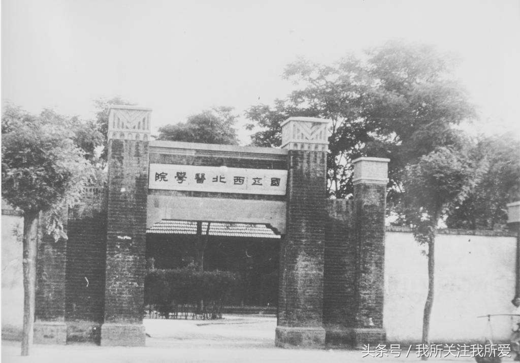 西安医学院要并入西北大学吗,西安医学院升级医科大学