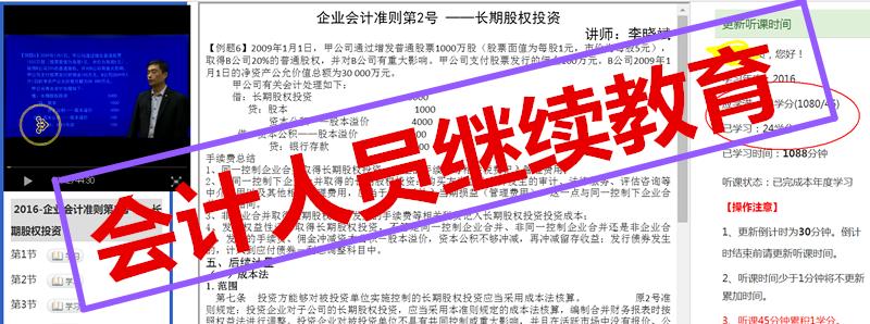 会计从业证不进行继续教育怎么办,会计证年审是继续教育吗