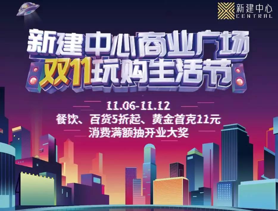 11·11玩购生活节来袭：双十一南昌人如何省钱？看这篇就够了！