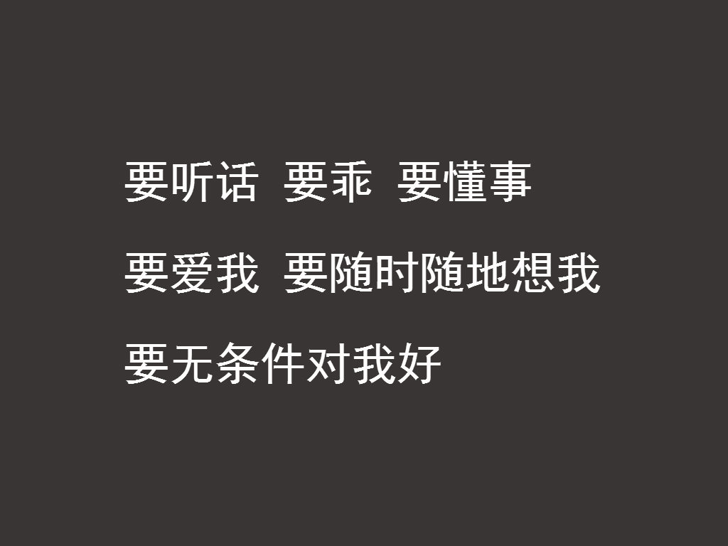 说女朋友霸道的情话,当你有一个爱说土味情话的女朋友