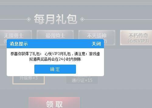 dnf心悦3要多少钱,dnf心悦3
