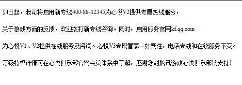 dnf心悦3要多少钱,dnf心悦3