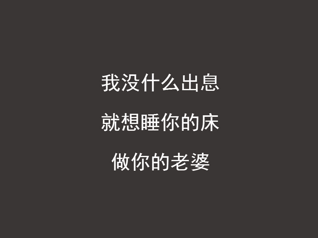 说女朋友霸道的情话,当你有一个爱说土味情话的女朋友