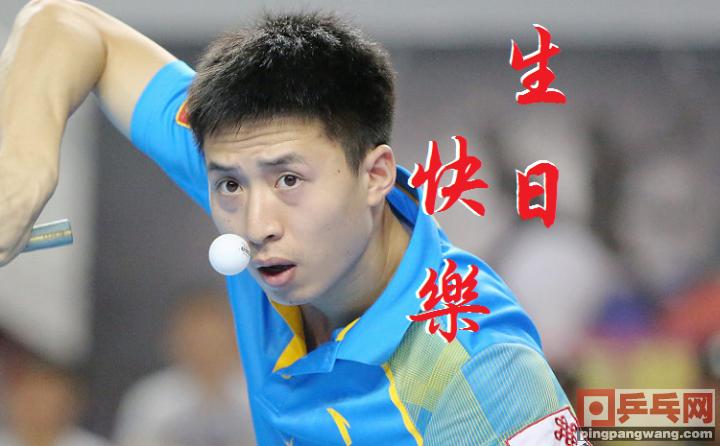 方博祝福王楚钦生日快乐视频,乒乓方博现状
