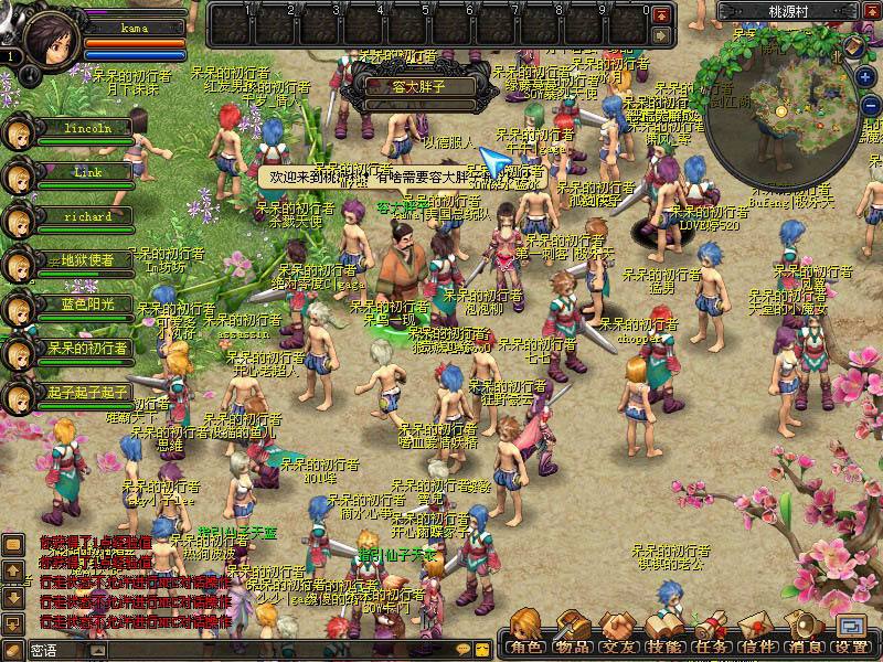 大家还记得腾讯的这款自主网游《QQ幻想》吗