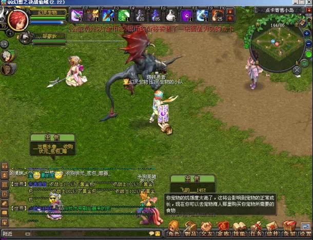 大家还记得腾讯的这款自主网游《QQ幻想》吗