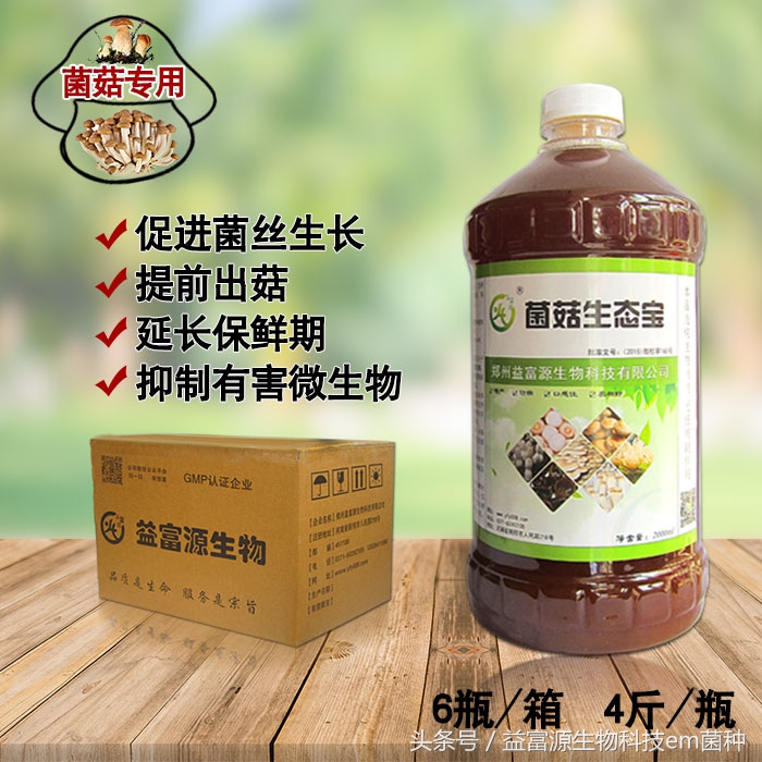 用em菌发酵麦麸,用EM菌种发酵厨余水肥