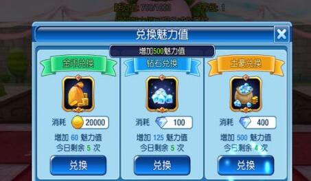 露娜物语第四关,露娜物语第七关