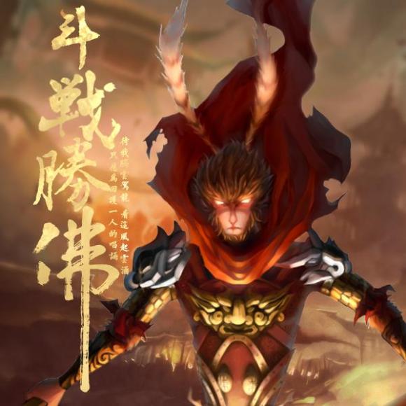 谈谈你对孙悟空大闹天宫的看法,大闹天宫表现悟空什么精神