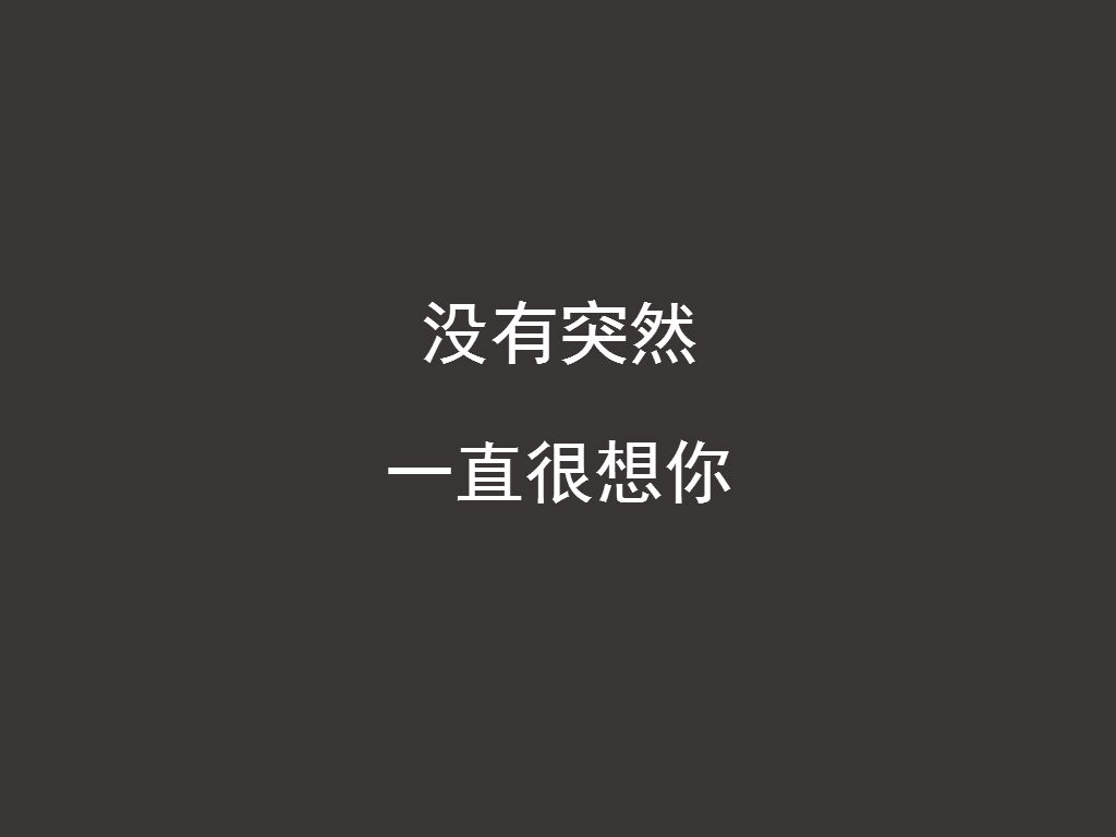 说女朋友霸道的情话,当你有一个爱说土味情话的女朋友