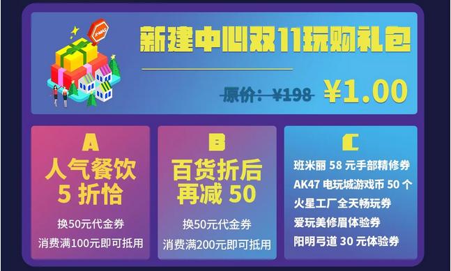 11·11玩购生活节来袭：双十一南昌人如何省钱？看这篇就够了！