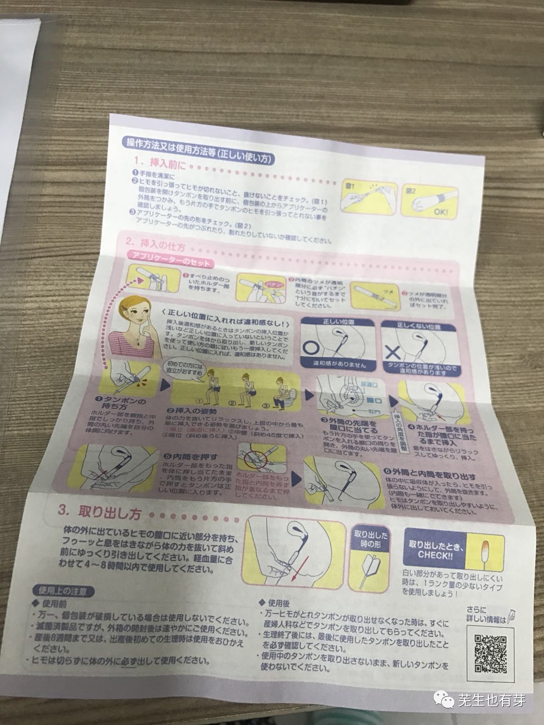 新手卫生棉条应该怎么戴,新手卫生棉条的使用步骤图