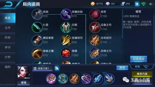 王者荣耀阿轲教学铭文出装,王者荣耀阿轲超强出装和铭文