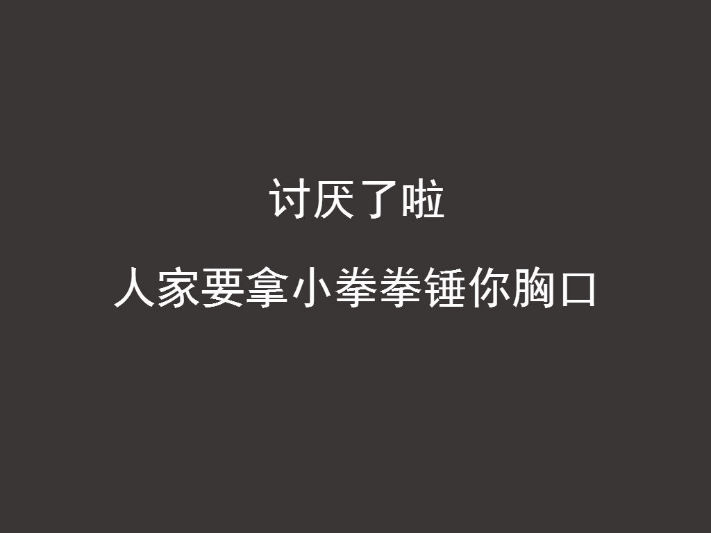 说女朋友霸道的情话,当你有一个爱说土味情话的女朋友