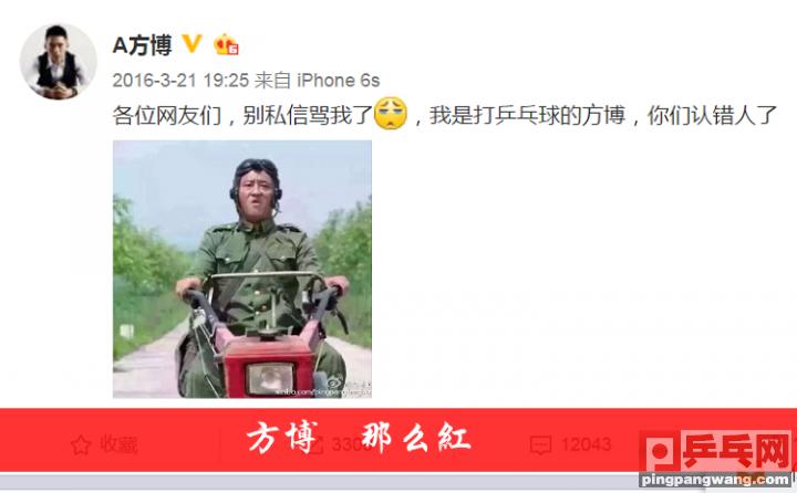 方博祝福王楚钦生日快乐视频,乒乓方博现状