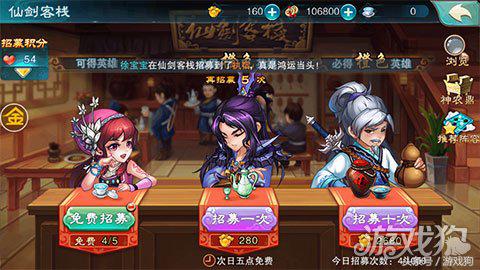 仙剑奇侠传五手游最佳阵容,仙剑奇侠传五手游阵容攻略