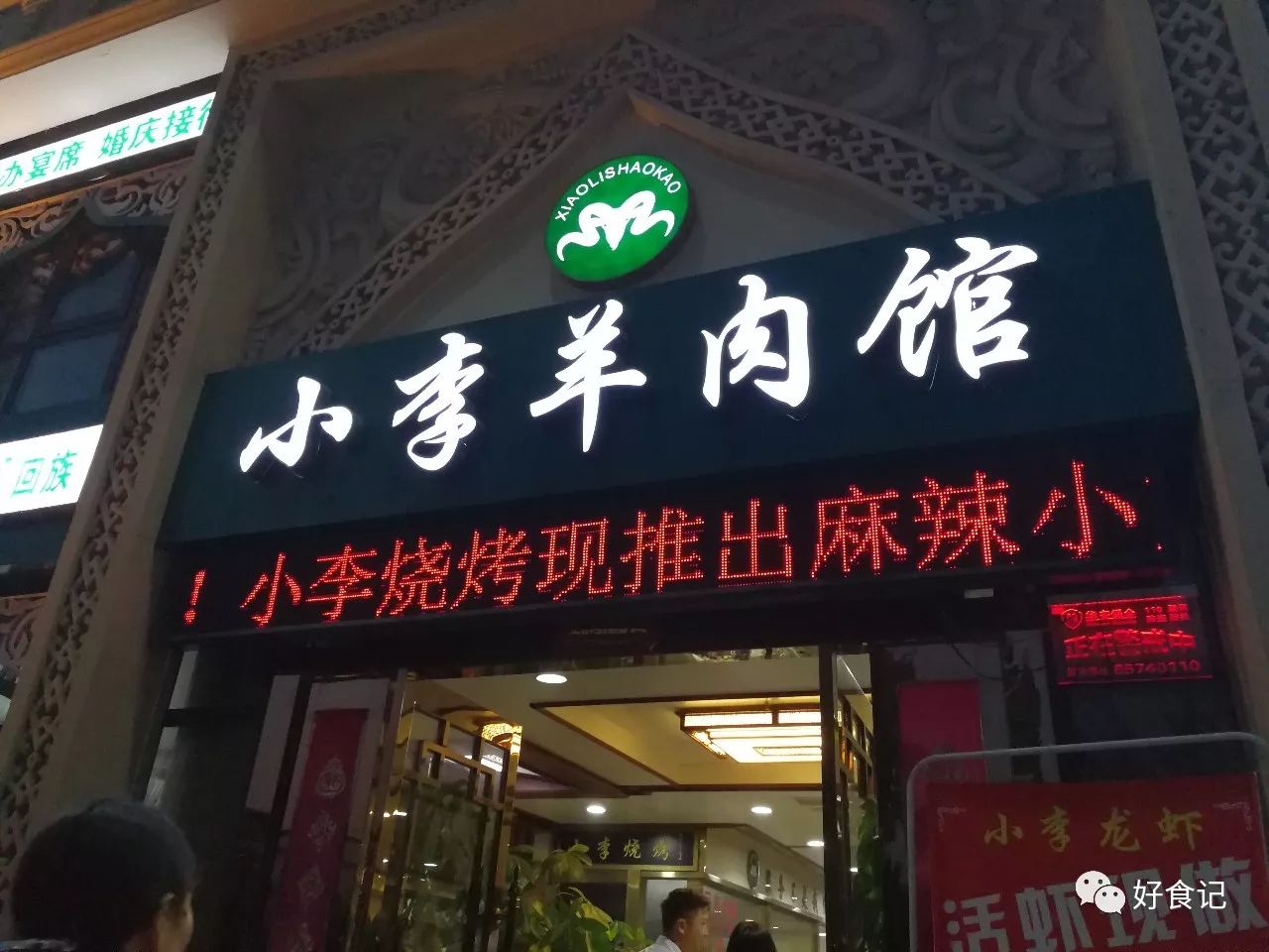 郑州有哪些好吃的羊肉,郑州哪儿的羊肉好吃