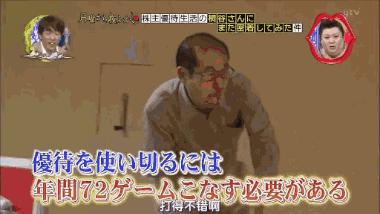 一分钱不花，也能活得如此精彩！看这个日本大叔骑车可以看一天！