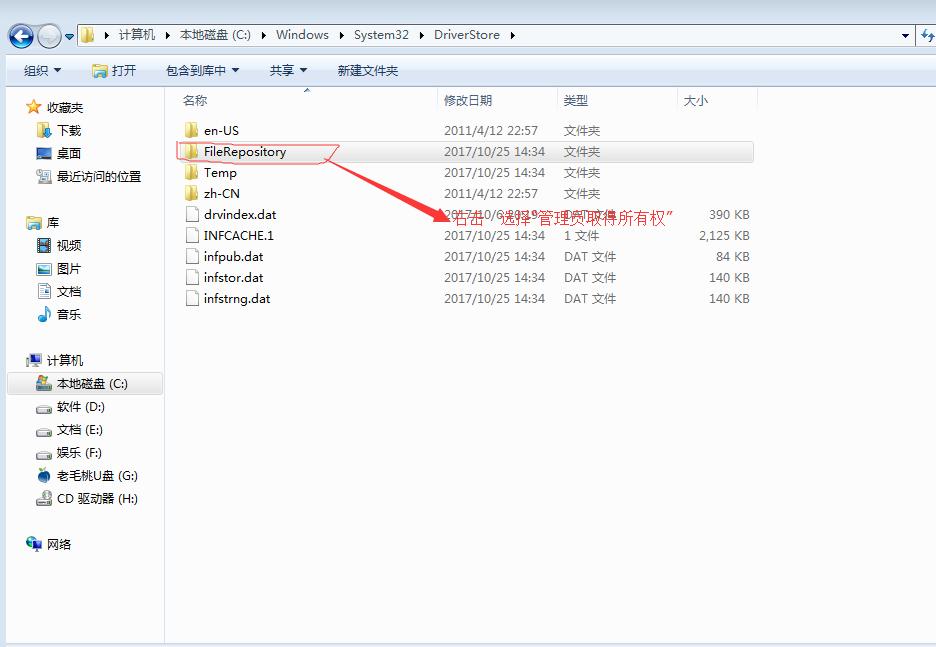 电脑提示“无法找到打印机驱动程序包要求的核心驱动”解决方法