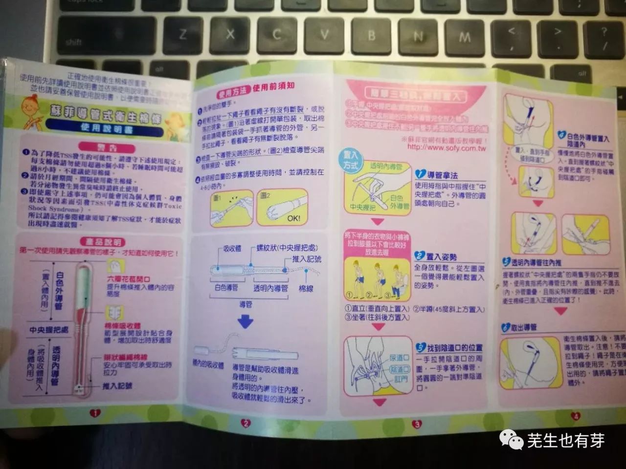 新手卫生棉条应该怎么戴,新手卫生棉条的使用步骤图