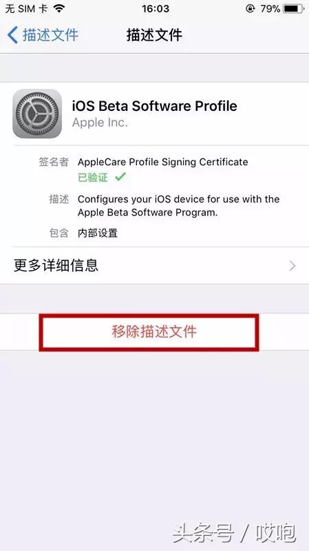iphone总是提示需要冷却怎么办,iphone老是提示更新app