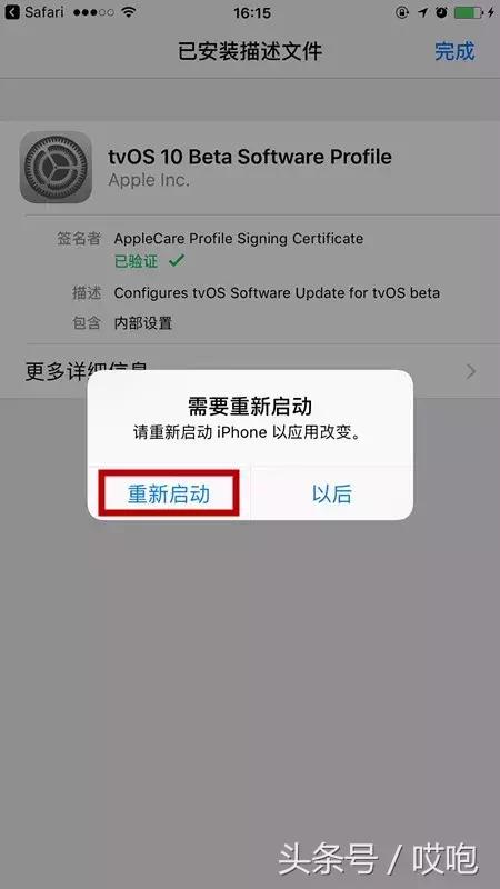 iphone总是提示需要冷却怎么办,iphone老是提示更新app