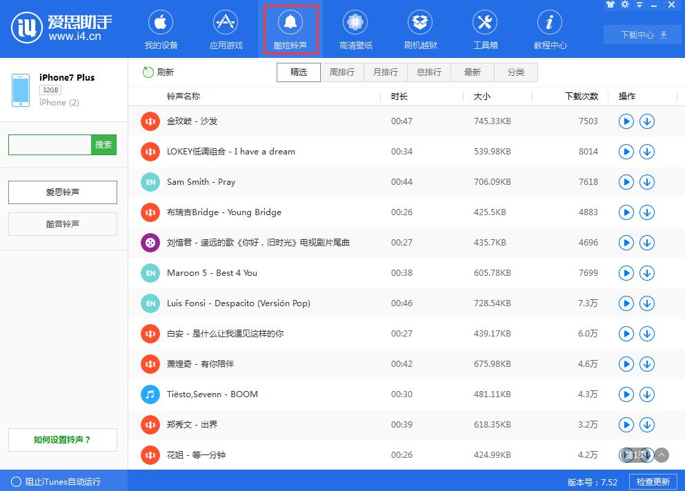 iphonex手机铃声怎么设置,iphonex怎么自己设置铃声