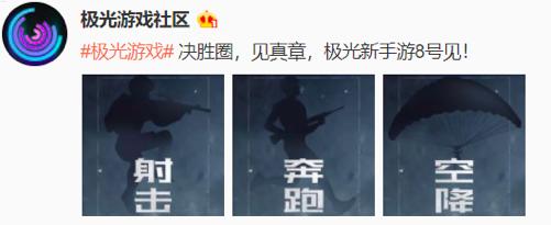 荒野行动暮雪5排19杀吃鸡,小米枪战荒野行动荣耀使命