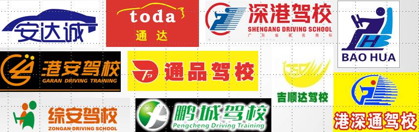 深圳宝安学车哪个驾校好,深圳口碑驾校