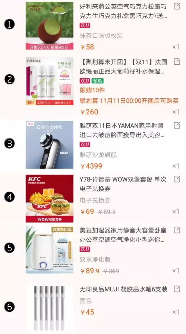 翻完这7个时尚达人的双十一购物车，瞬间觉得自己土爆了