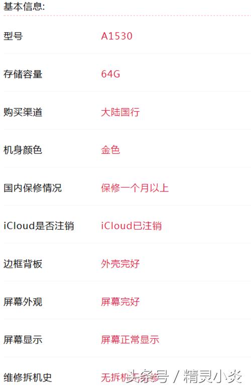 不用的iphone5s怎么利用,旧iphone5s创意利用