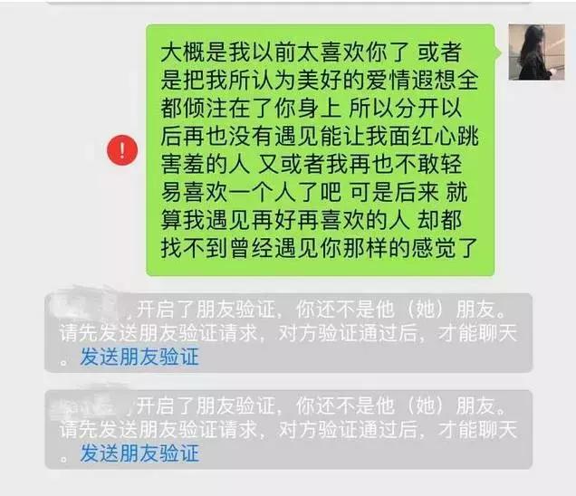 微信好友消息已发出但被对方拒收,微信已发出但被对方拒收啥意思