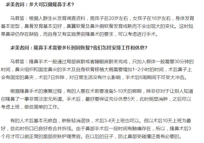 隆鼻的介绍,隆鼻材料大揭秘哪种才更适合你