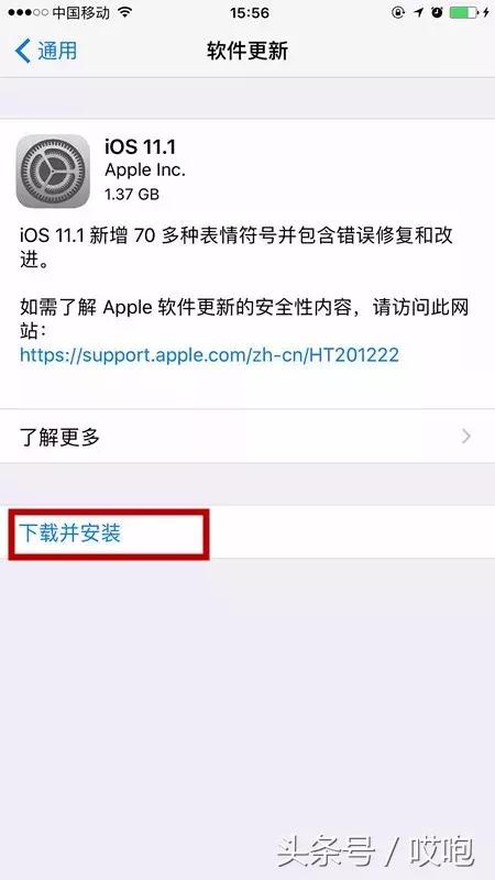 iphone总是提示需要冷却怎么办,iphone老是提示更新app