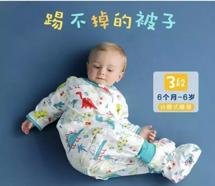 给宝宝买大码睡袋,给孩子买睡袋哪种好
