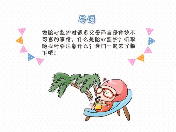 有宫缩的胎心监护图,胎心监护图fmp是什么