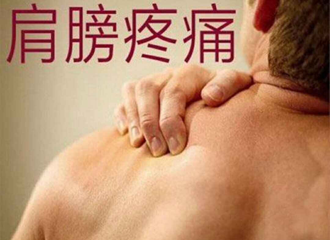 有颈肩腰腿疼的朋友早日康复,有颈肩腰腿疼的朋友看过来