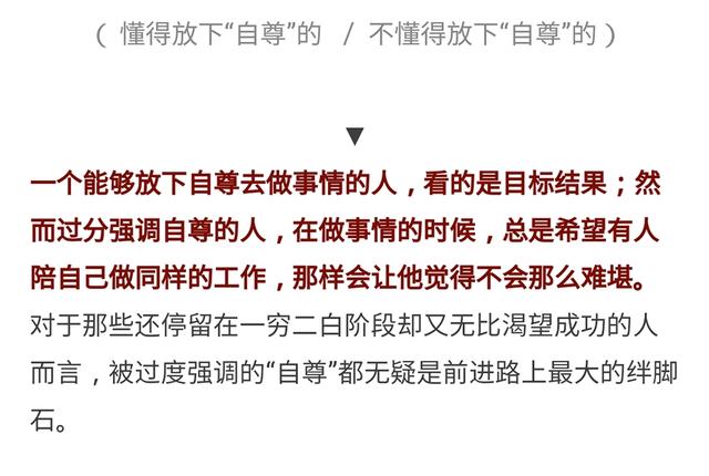 工作中放下自己所谓的尊严,员工没有上进心的人怎么激励