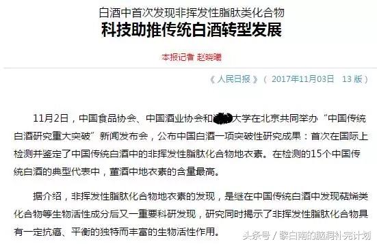 喝酒就喝养生酒喝出健康,喝酒就喝健康的养生酒