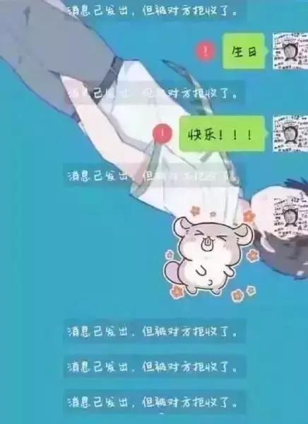 微信好友消息已发出但被对方拒收,微信已发出但被对方拒收啥意思