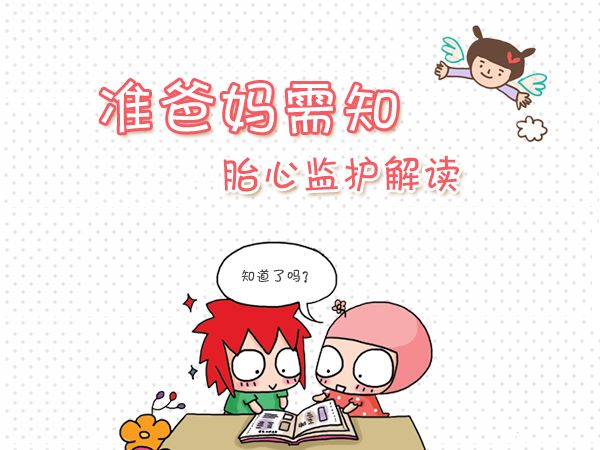 有宫缩的胎心监护图,胎心监护图fmp是什么